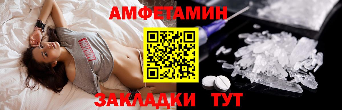 Амфетамин 98%  Вход с VPN  АМФ  Артём 