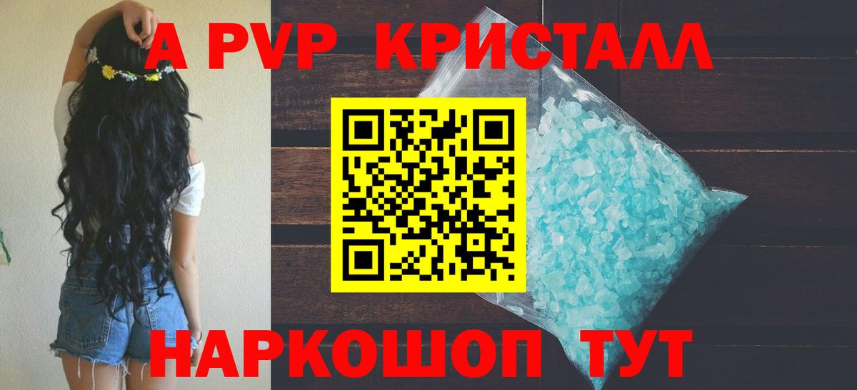 Артём  A-PVP СК КРИС  Альфа ПВП СК  A PVP крисы CK  Вход с VPN 