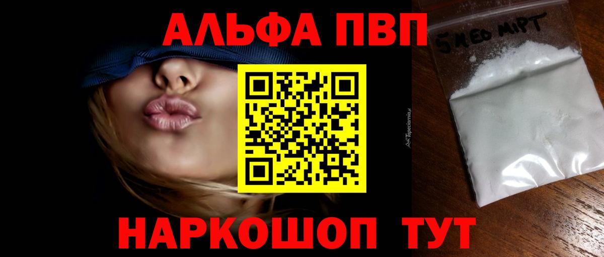 Альфа ПВП СК КРИС Артём