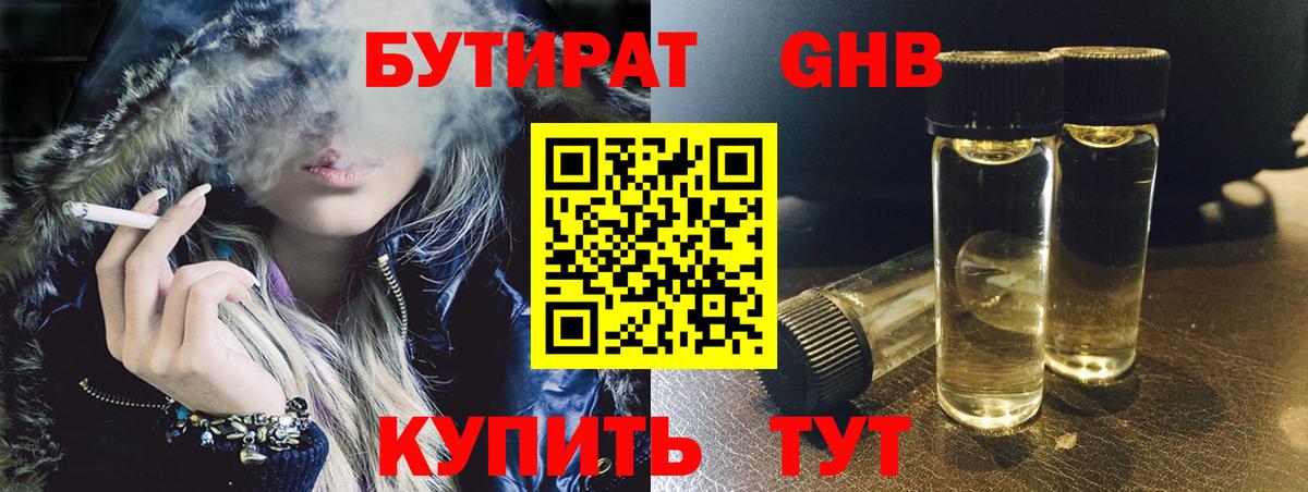 Артём  Бутират бутик  Вход с VPN 