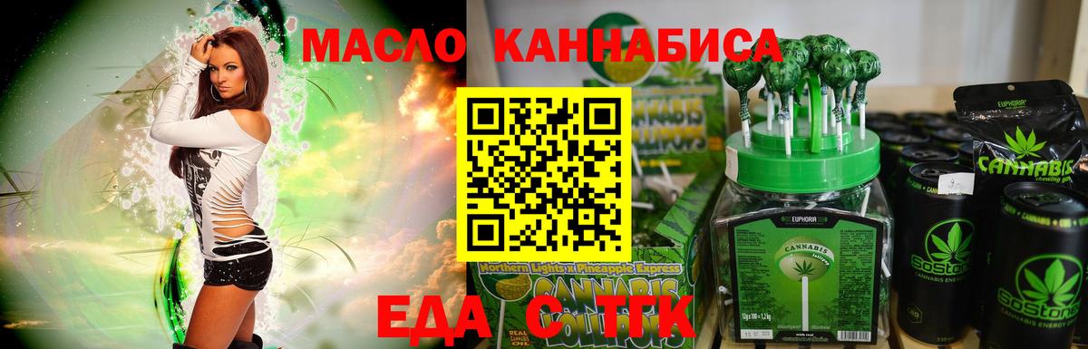 Артём  Еда ТГК конопля  Вход с VPN 
