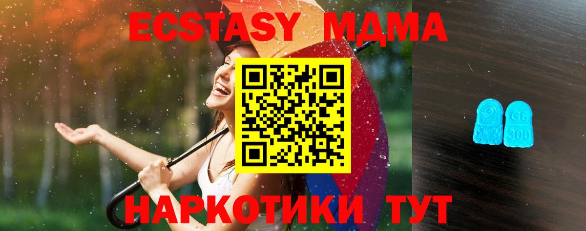 Экстази 280 MDMA  где найти наркотики  Артём  Вход с VPN  ЭКСТАЗИ 