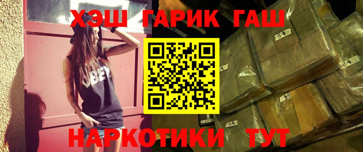 ГАШИШ Cannabis  Гашиш 40% ТГК  Вход с VPN  Артём 