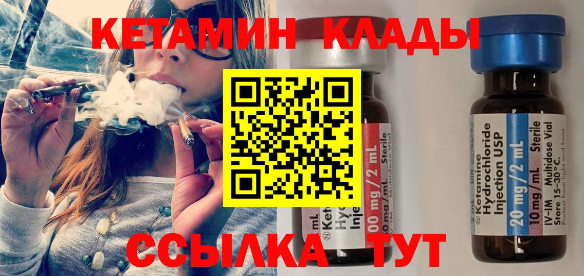 КЕТАМИН ketamine  Кетамин ketamine  Вход с VPN  Артём 