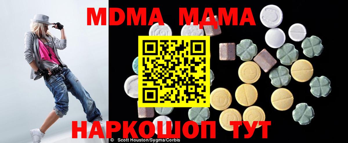 Артём  МДМА кристаллы  МДМА  MDMA кристаллы  Вход с VPN 
