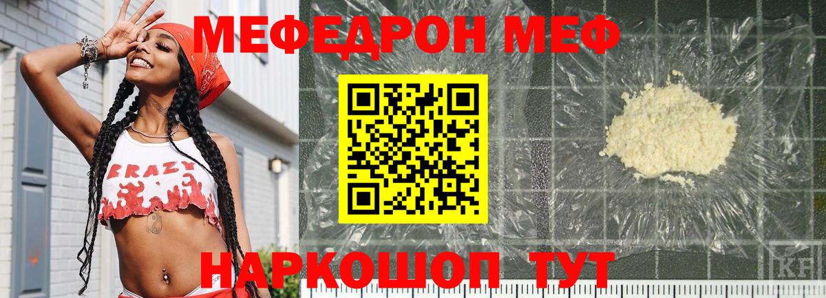 МЕФ мука Артём