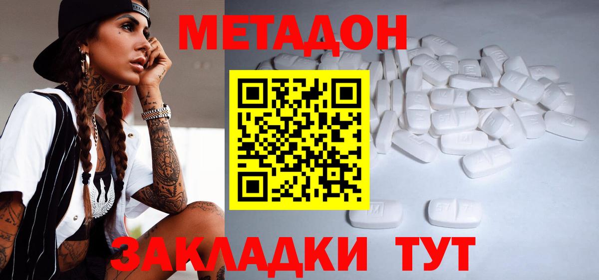 Артём  МЕТАДОН VHQ  Вход с VPN  МЕТАДОН кристалл 