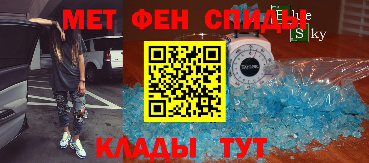 МЕТАМФЕТАМИН Methamphetamine Артём