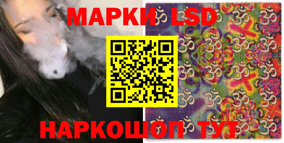 Наркотические марки 1,5мг Артём