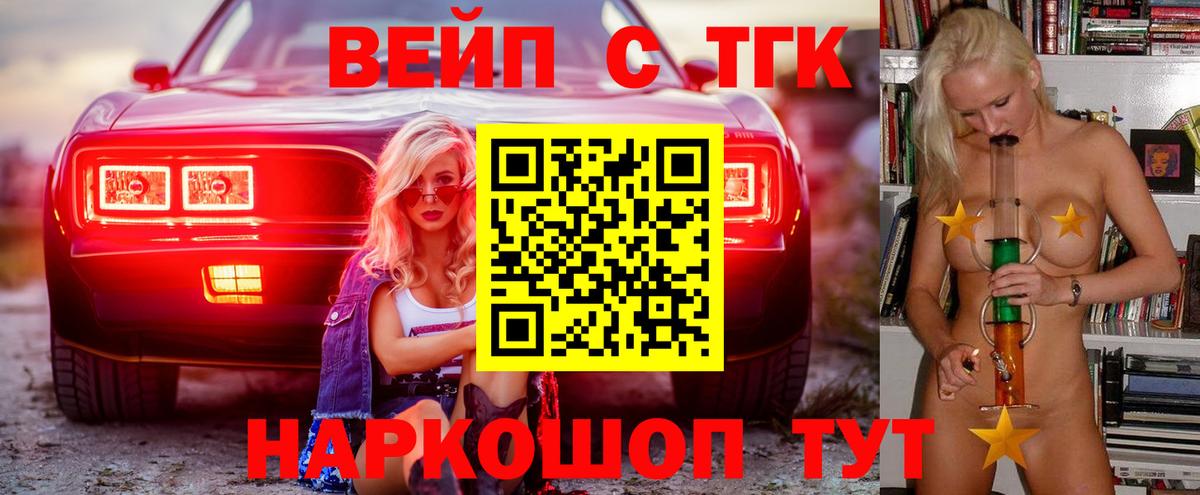 Артём  Дистиллят ТГК вейп  Вход с VPN  где продают наркотики  ТГК гашишное масло 